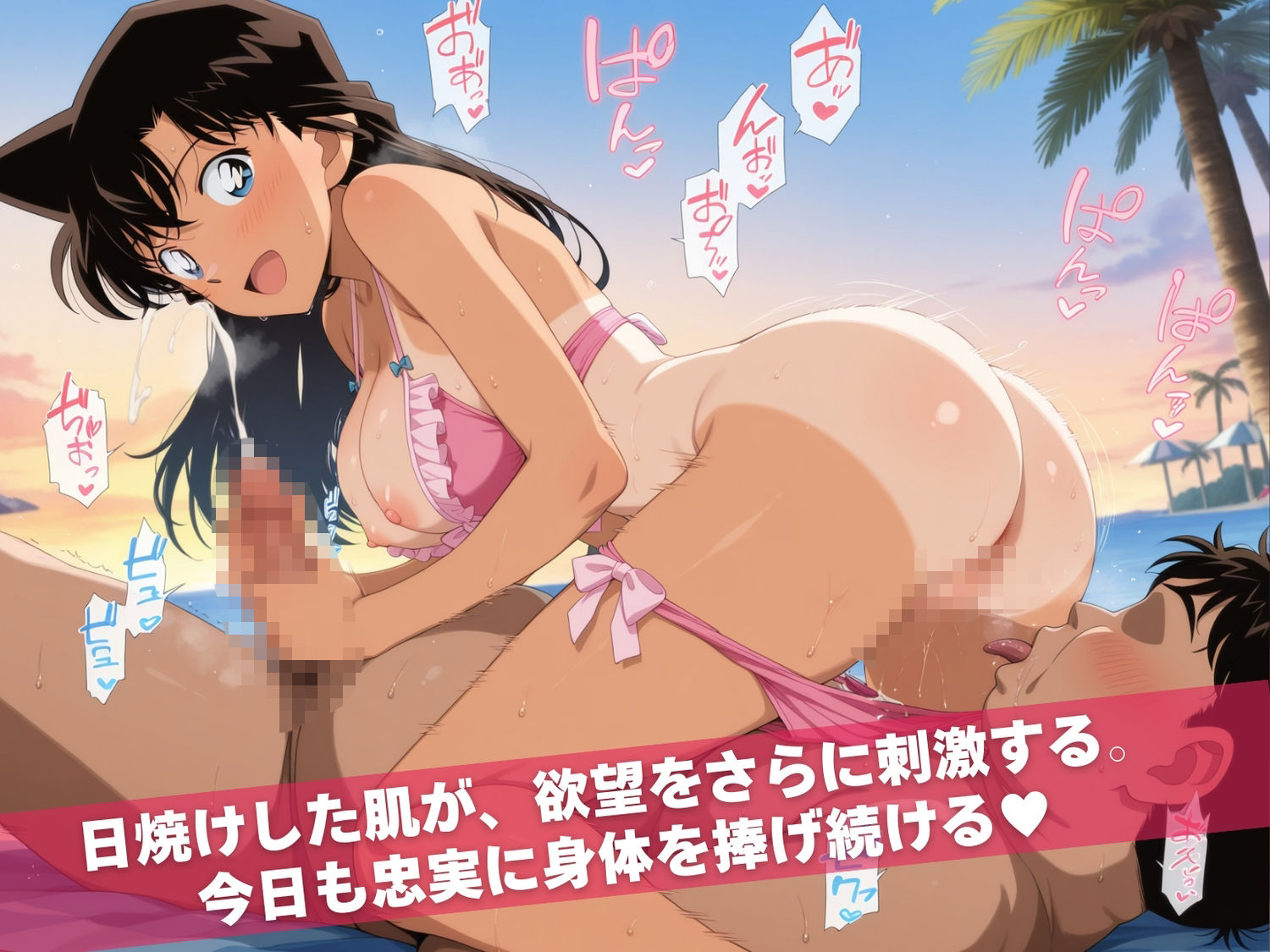 名●偵コナンR18 〜キモオジの催●アプリで孕ませハーレム〜 サンプル9ページ目
