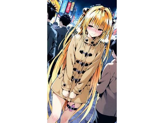 〇ミ  夜デート