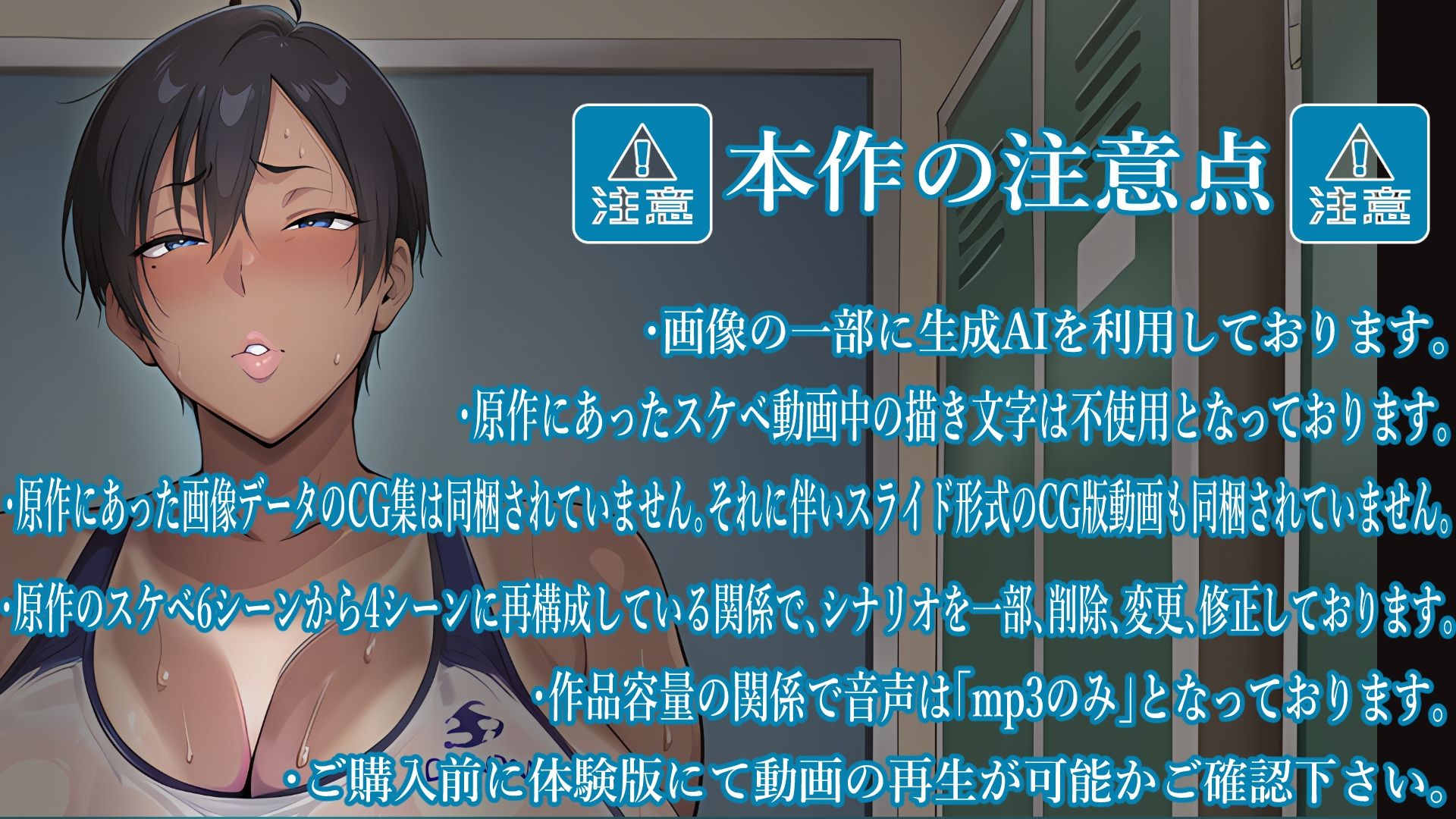 褐色むちむち陸上部女子を汚っさんクソ生ちんぽでわからせる！！ （上編） 【肉汁リメイク版】 サンプル10ページ目