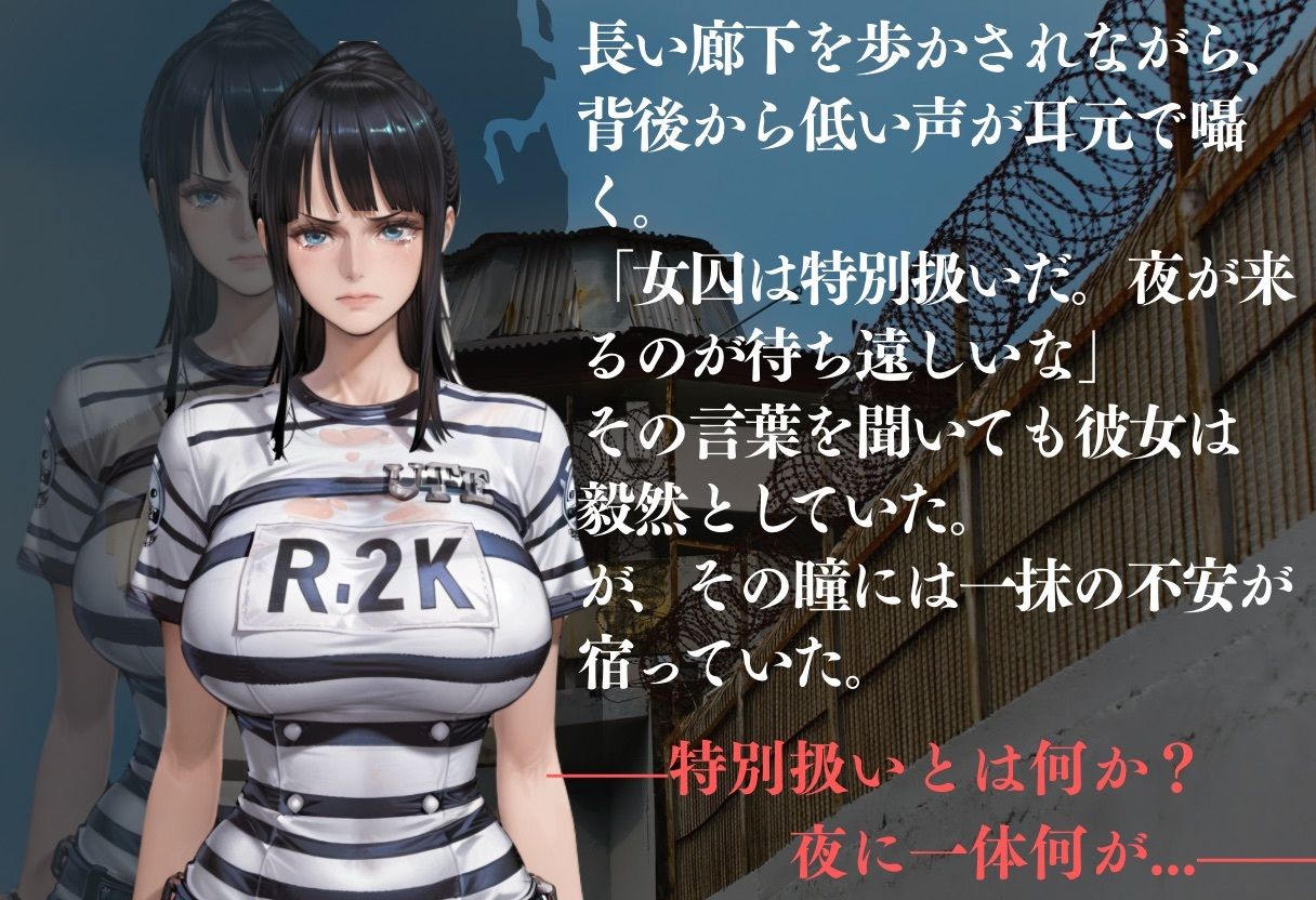 裸身監獄II〜女囚の隅々検査記録〜 サンプル1ページ目