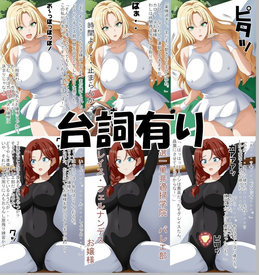 時間よ止まらんかっ！ サンプル1ページ目