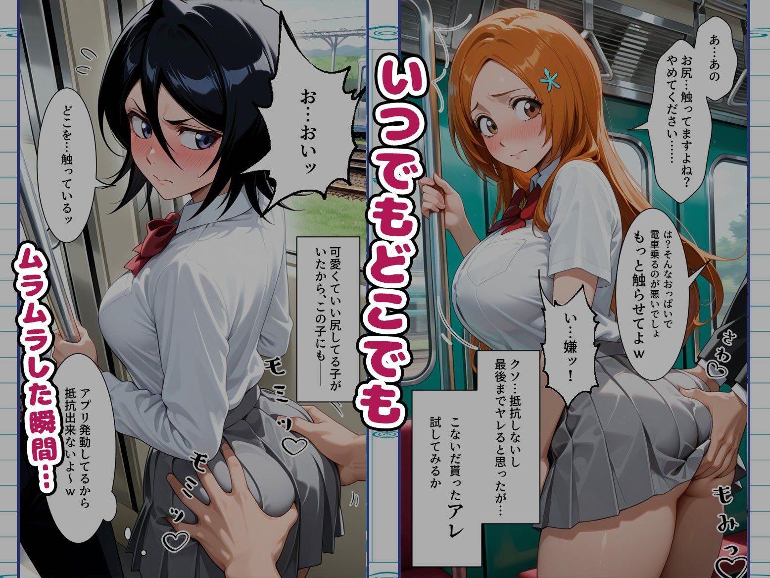 【総集編】「こんなアプリがあればどんな事に使いますか？」〜見かけた子を誰でも「言いなり」に出来るチートアプリ〜【BLE〇CH編】 サンプル4ページ目