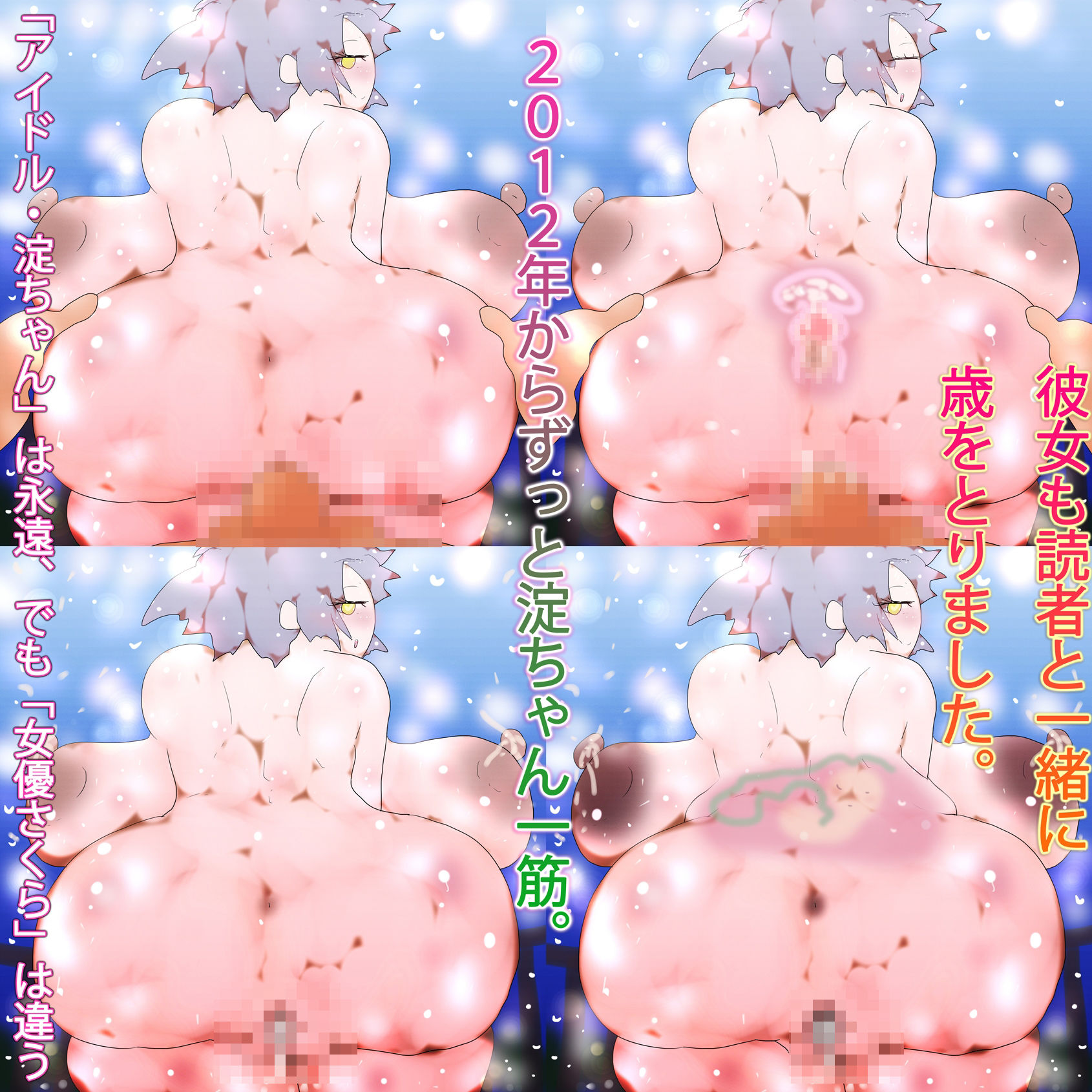 【960作記念】むちぽちゃヒトヅマ矢上さくらは撮影でも知らない他人の子を喜んで孕んでその場で産む。 サンプル2ページ目