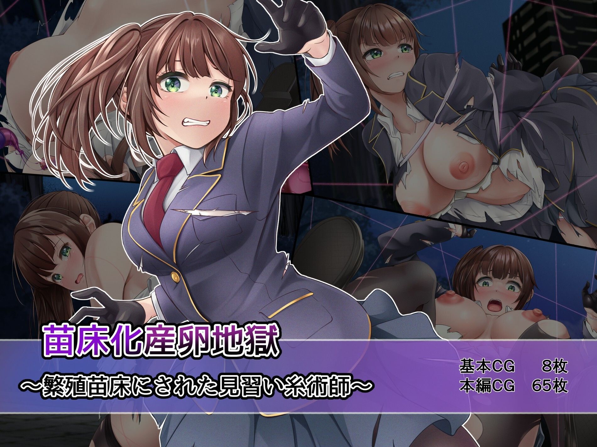 退魔師シリーズ7作品まとめ買いセット サンプル1ページ目