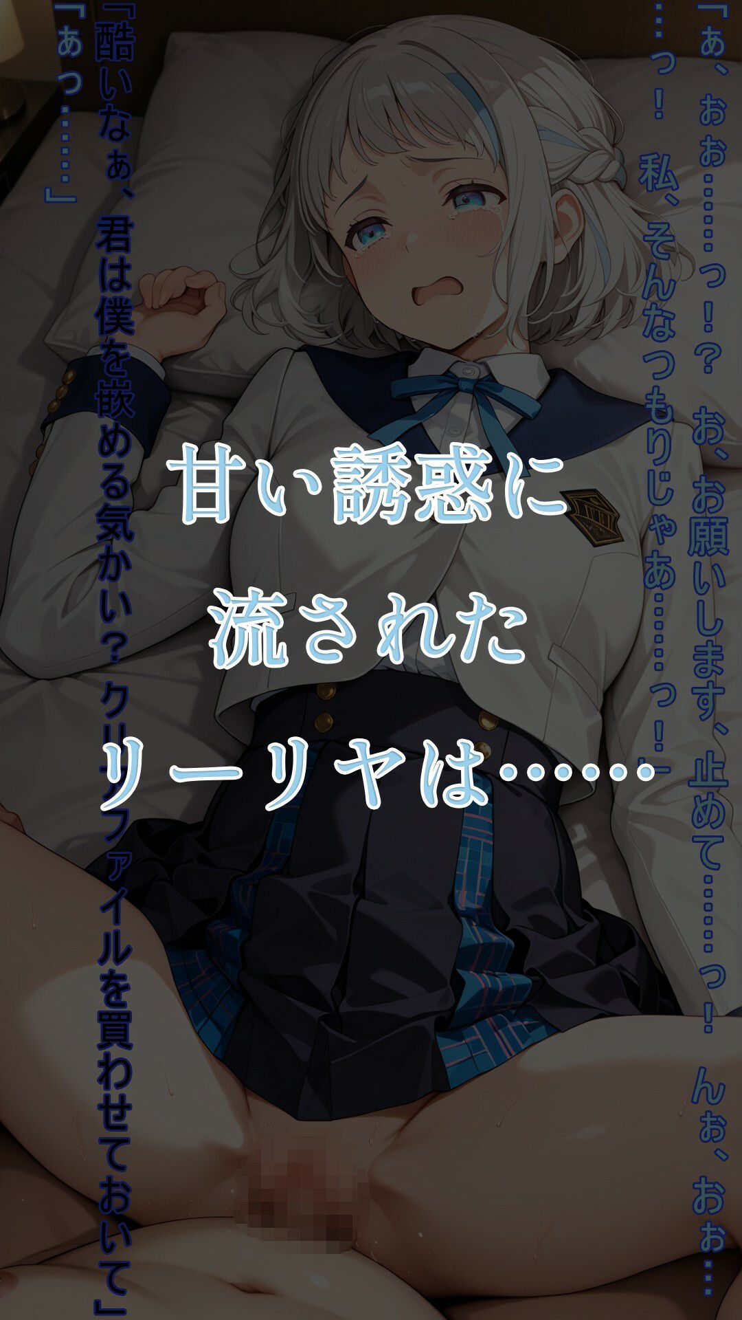 アイドル辞めても売春してくれますか？〜初星学園○等部アイドル科1年1組×番葛城リーリヤビッチ化記録〜 サンプル2ページ目