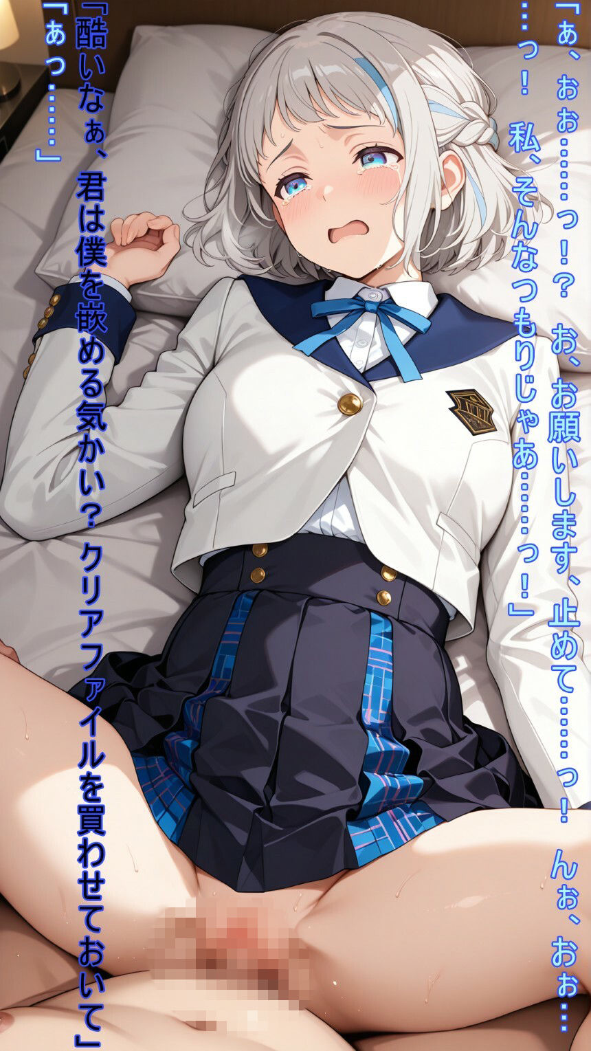 アイドル辞めても売春してくれますか？〜初星学園○等部アイドル科1年1組×番葛城リーリヤビッチ化記録〜 サンプル10ページ目