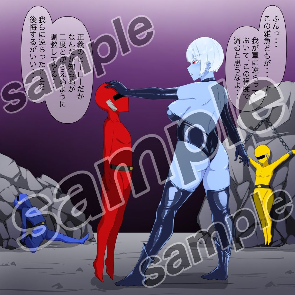 悪ぅ〜いボンデージお姉さんvsマゾヒーロー サンプル1ページ目