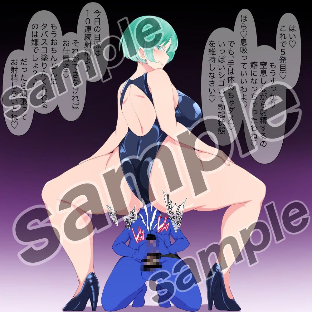 悪ぅ〜いボンデージお姉さんvsマゾヒーロー サンプル3ページ目