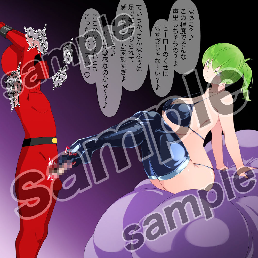 悪ぅ〜いボンデージお姉さんvsマゾヒーロー サンプル5ページ目