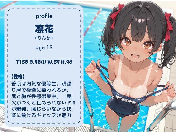 真面目な水泳部員だったのに…合宿中に先輩の悪戯で堕ちていくまで サンプル1ページ目