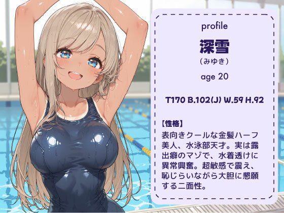 真面目な水泳部員だったのに…合宿中に先輩の悪戯で堕ちていくまで サンプル2ページ目