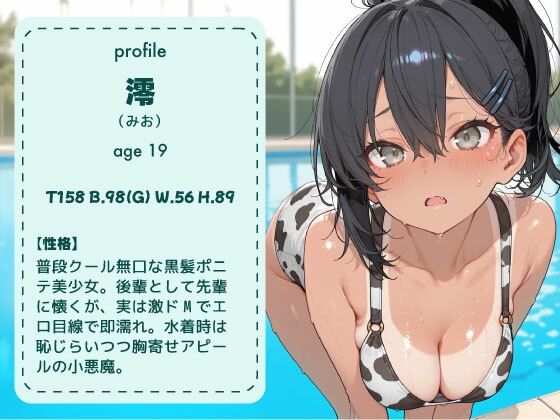 真面目な水泳部員だったのに…合宿中に先輩の悪戯で堕ちていくまで サンプル3ページ目