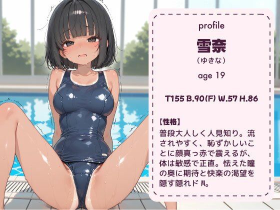 真面目な水泳部員だったのに…合宿中に先輩の悪戯で堕ちていくまで サンプル4ページ目
