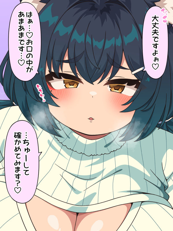 【全裸黒ニーソ】ネコミミぽっちゃり爆乳少女めぐりちゃんとあまあまなお正月 サンプル10ページ目
