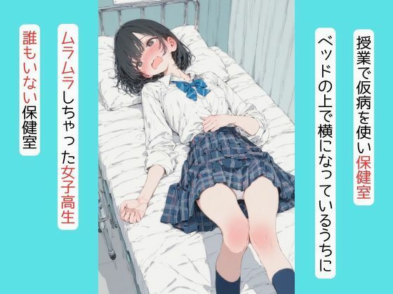 生ハメしてそのまま中出しばっかりしてたら2人の女子を妊娠させてしまった男子 サンプル2ページ目