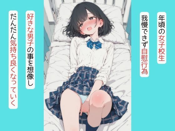 生ハメしてそのまま中出しばっかりしてたら2人の女子を妊娠させてしまった男子 サンプル3ページ目