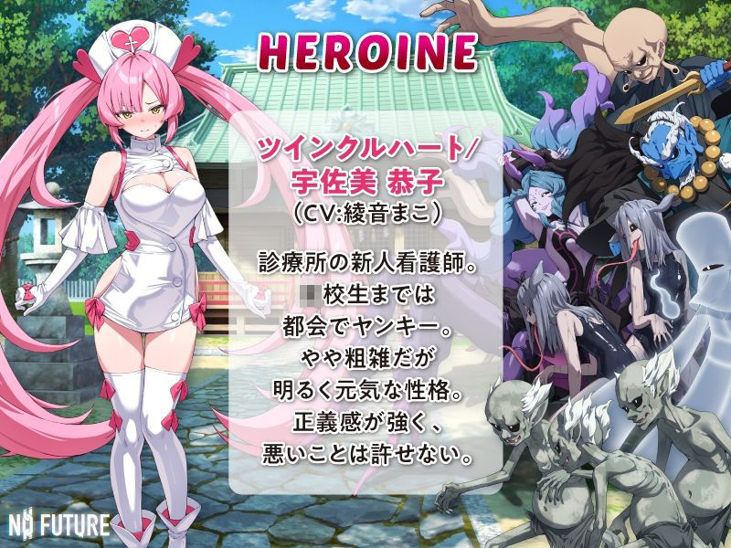 光凛天使ツインクルハート Anime Edition サンプル2ページ目