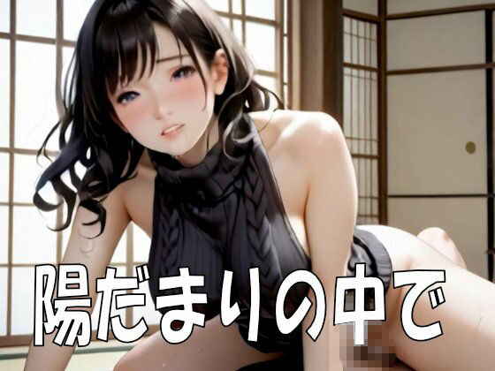 【4K動画】ふわもこ天国・童貞を〇〇す巨乳セーター美女100人とセックス！ サンプル1ページ目