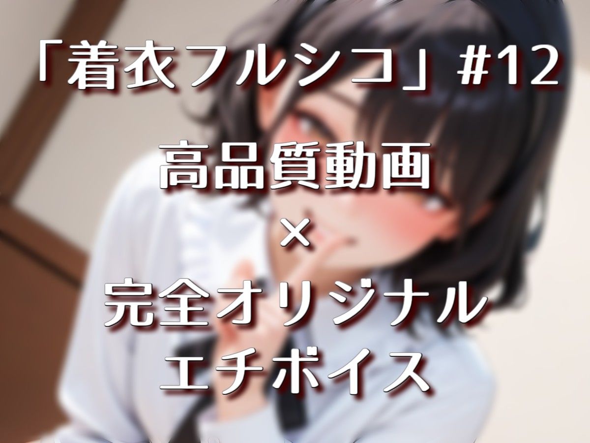 「先生の知らない私の気持ち」【Sacred Edition】 サンプル1ページ目