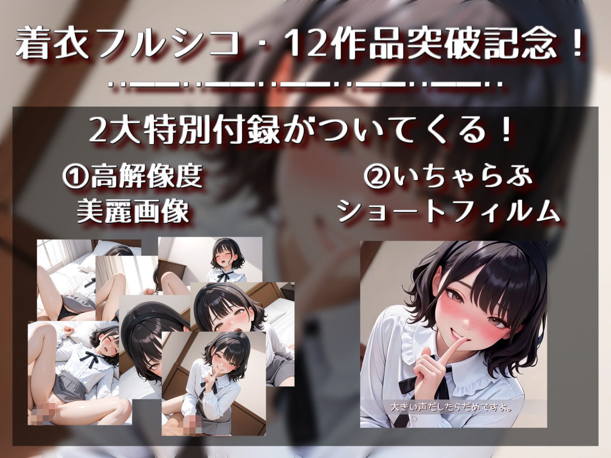 「先生の知らない私の気持ち」【Sacred Edition】 サンプル2ページ目