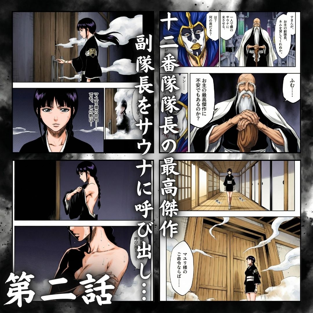 総隊長の蒸し風呂特訓〜炎熱サウナに呼び出された4名の隊長格〜 サンプル3ページ目