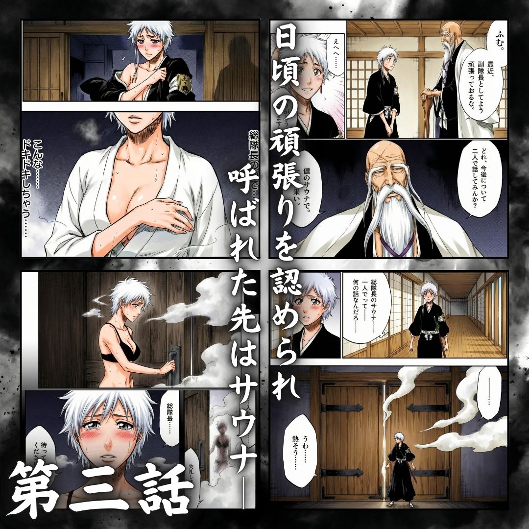 総隊長の蒸し風呂特訓〜炎熱サウナに呼び出された4名の隊長格〜 サンプル5ページ目