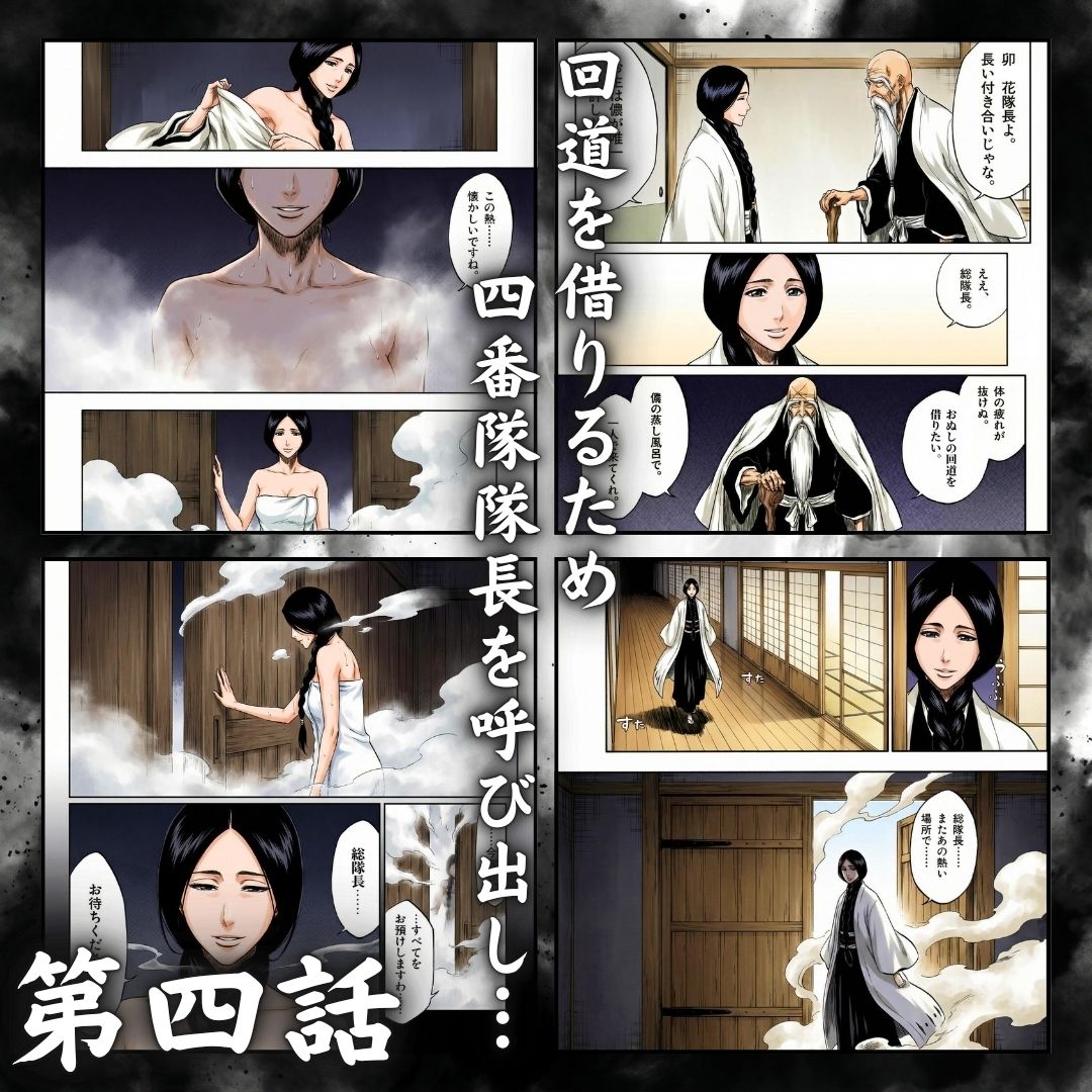 総隊長の蒸し風呂特訓〜炎熱サウナに呼び出された4名の隊長格〜 サンプル7ページ目
