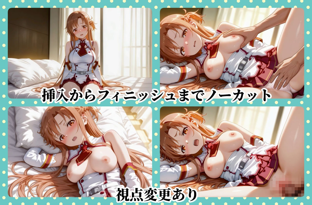 【動画】ア●ナちゃんとエッチしよ！ サンプル1ページ目