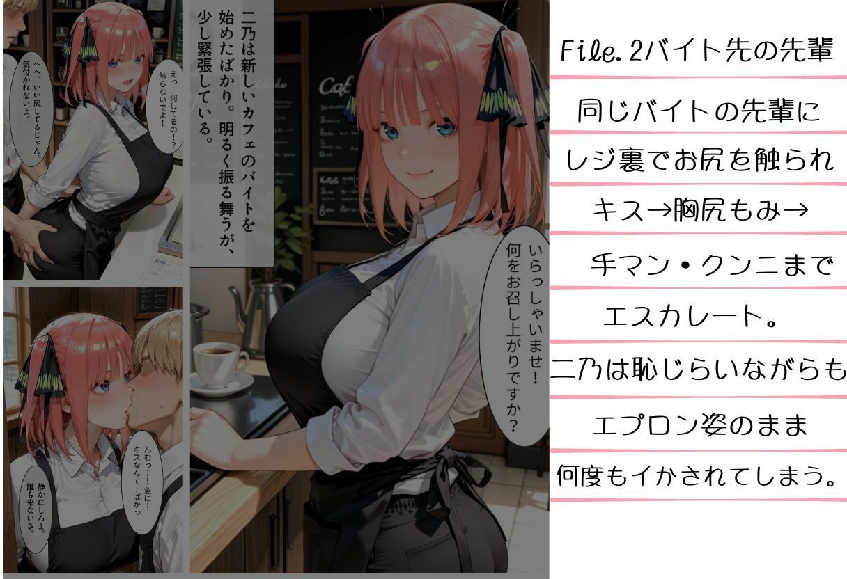 中野姉妹それぞれの誘惑 サンプル2ページ目