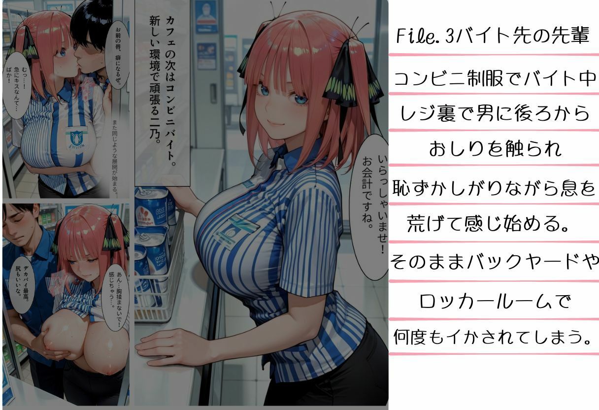 中野姉妹それぞれの誘惑 サンプル3ページ目