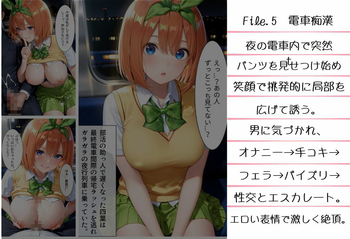 中野姉妹それぞれの誘惑 サンプル5ページ目