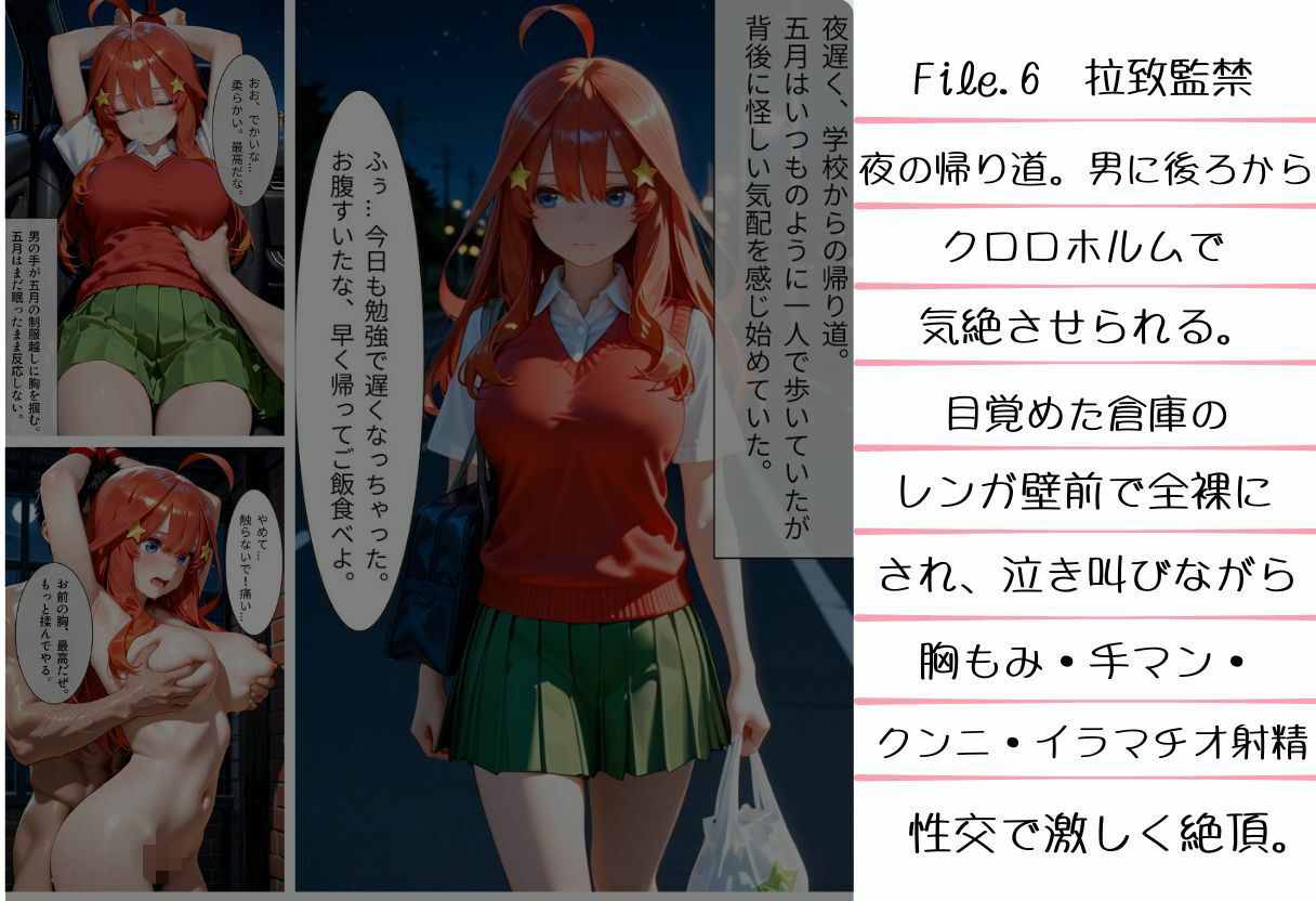 中野姉妹それぞれの誘惑 サンプル6ページ目
