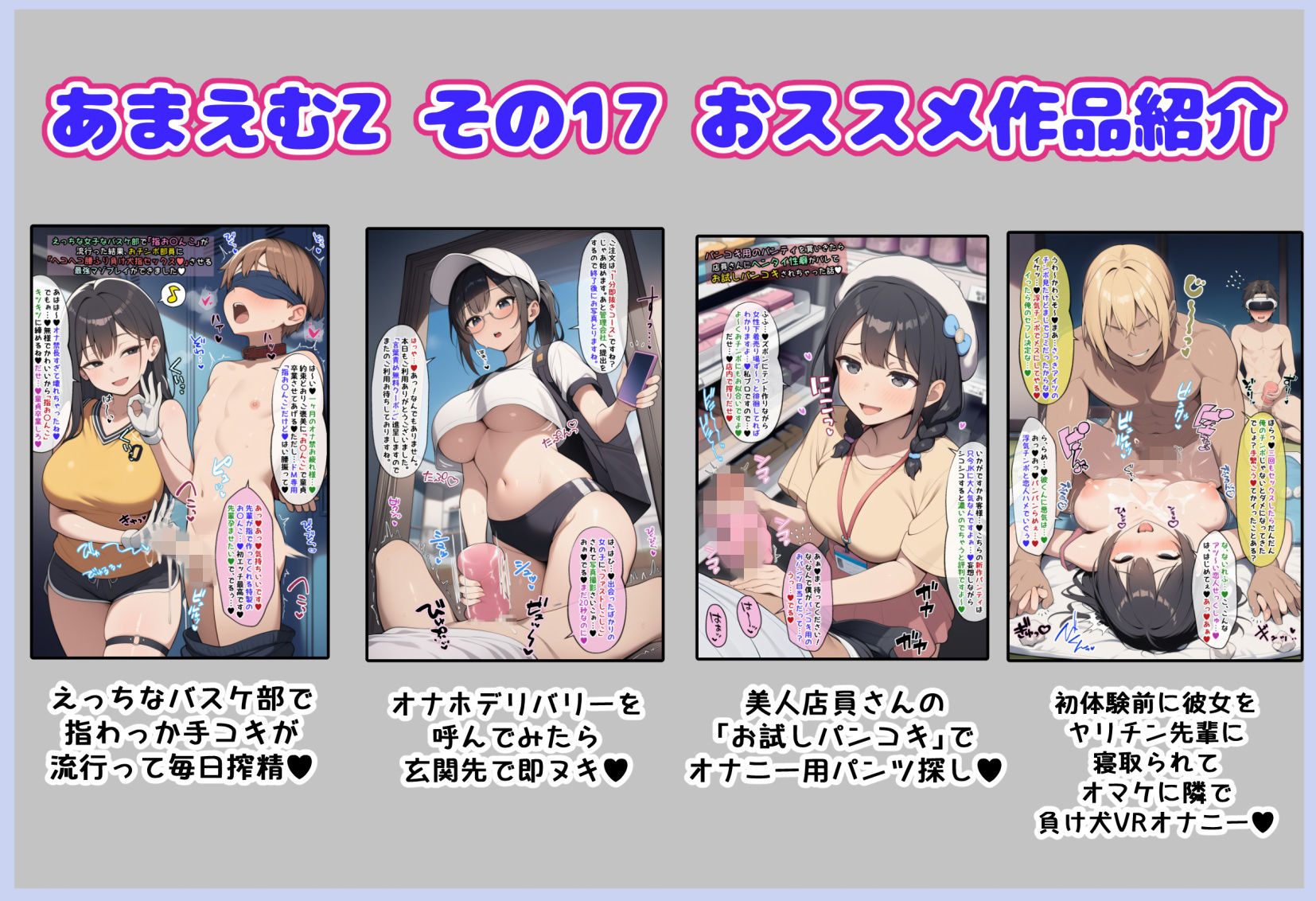 あまえむZ（ざぁ〜こ）その17【ドM男性大好き女子がいっぱいセリフ付きCG集】 サンプル3ページ目