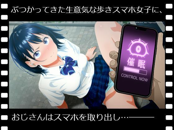 ぱこアニ！この子に種付け  〜歩きスマホ女子と子宮ぶつかりおじさん 編〜 サンプル1ページ目