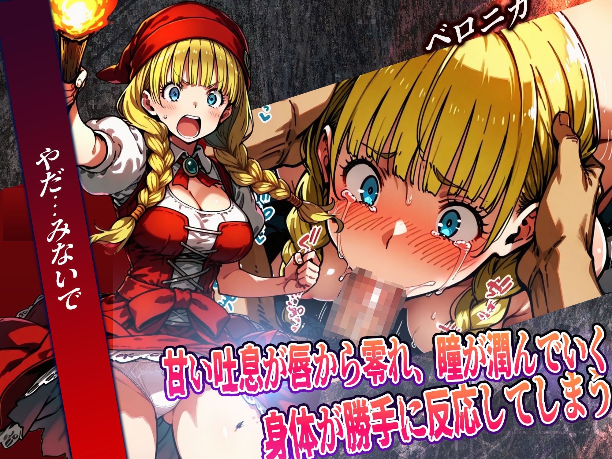 女だけのパーティで悪者相手に全滅したらそらブチ狂い犯●れますよねという件 サンプル3ページ目