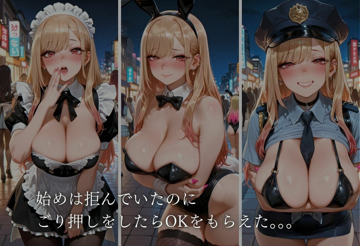 コスプレ嬢  ナンパ  〜喜●川編〜 サンプル3ページ目