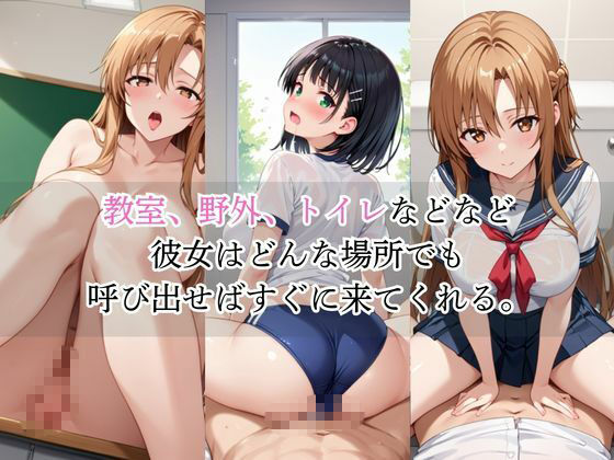 いつでもどこでも搾精委員会 -結○明日奈＆桐○谷直葉編- サンプル8ページ目