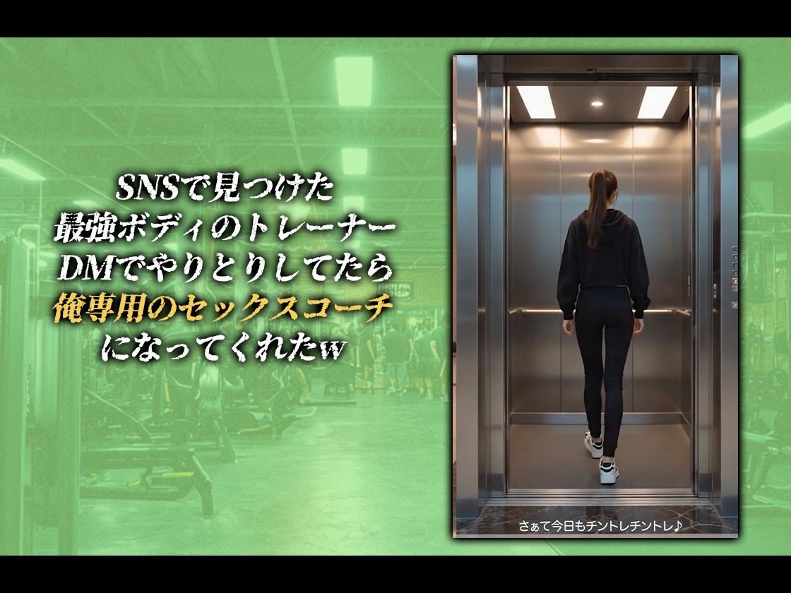 【ストーリー動画】俺専用SEXコーチ【射精あり】 サンプル2ページ目