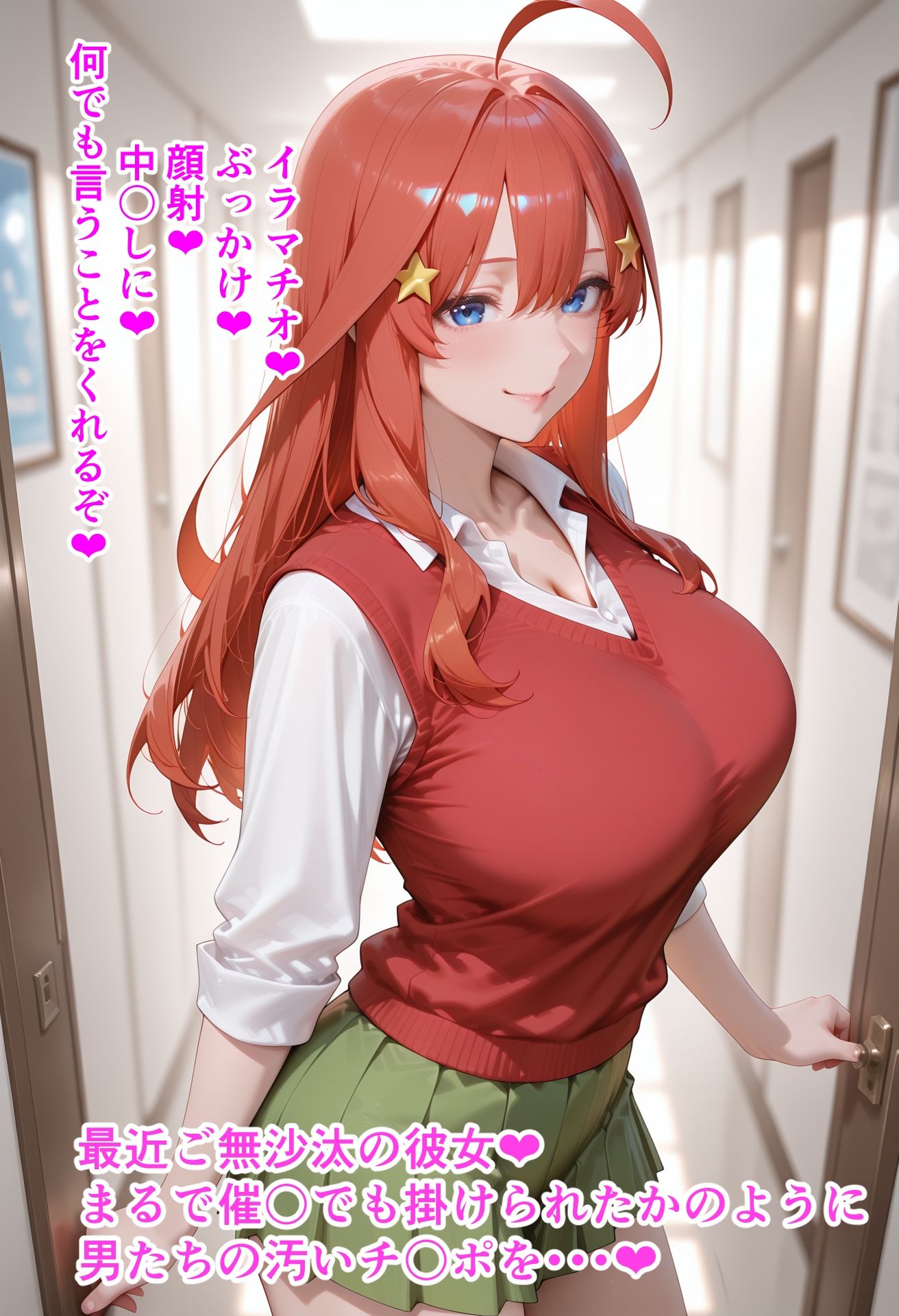 五〇分の花〇であの姉妹が男たちに好き勝手ヤラレ放題！隠しキャラもいるよ！ サンプル1ページ目