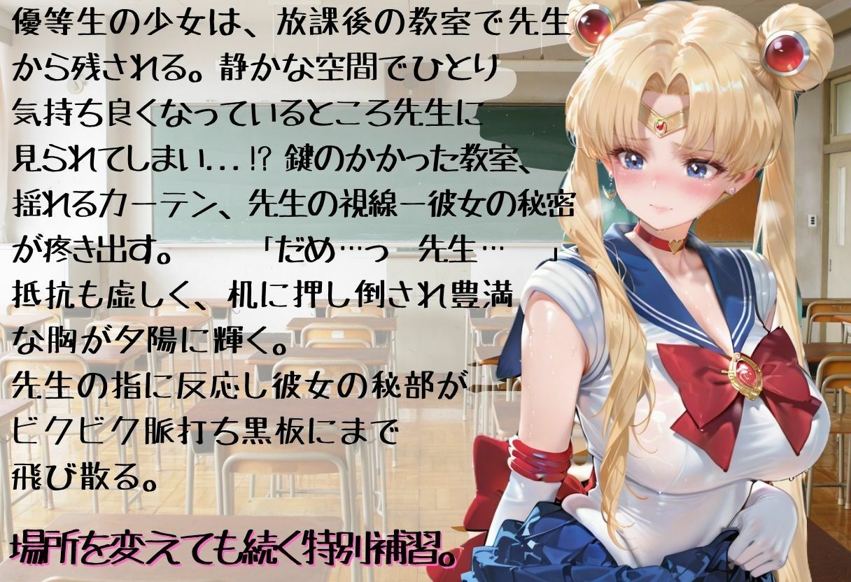 放課後 特別補習 サンプル1ページ目