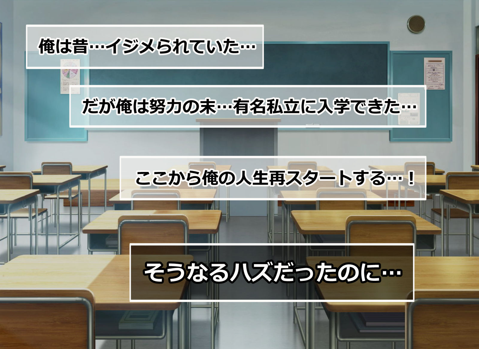 俺をイジメる美少女ギャル達をチート能力で性奴●にして孕ませた話 サンプル1ページ目