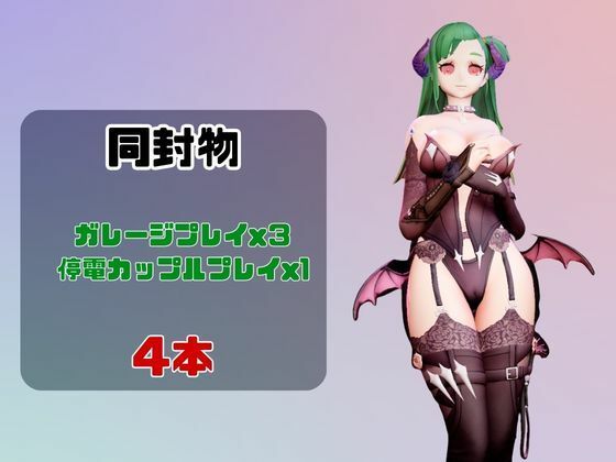 【動画4本】ビヨーカが登場！停電したからゴムがなくなるまでエッチする動画パック【ドールズフロントライン:少女前線2】 サンプル1ページ目