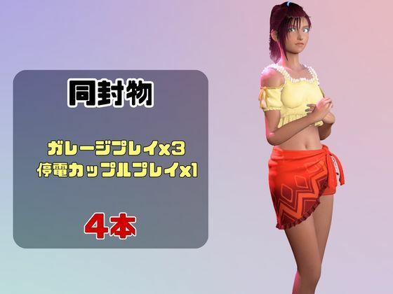【動画4本】FF7のプリシラが登場！停電したからゴムがなくなるまでエッチする動画パック【ファイナルファンタジー】 サンプル1ページ目