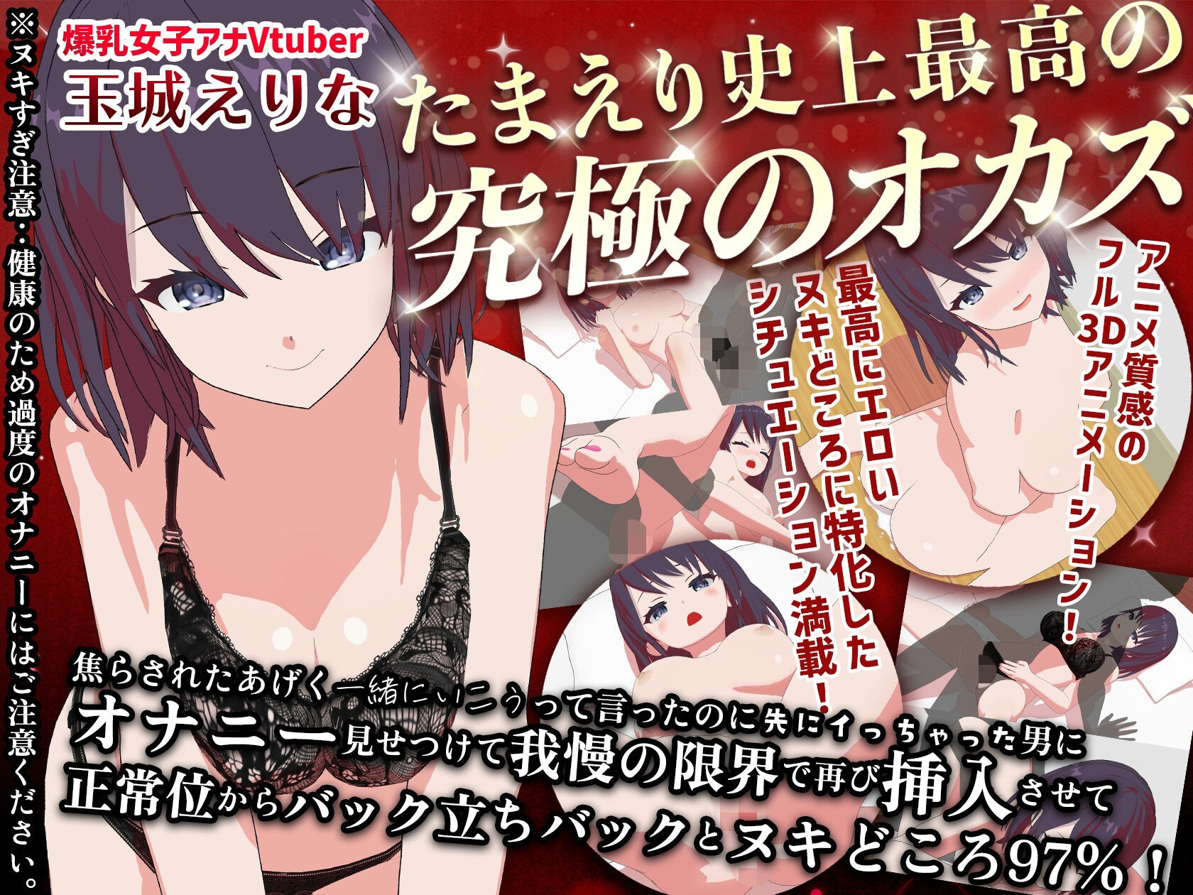 「究極のオカズ」シリーズ2作超お得セット【ヌキどころ97％】オナニー見せつけ・正常位・バック・立ちバック＋【視聴者NTR】推しVが生配信中に寝取られハメまくりSEX サンプル2ページ目