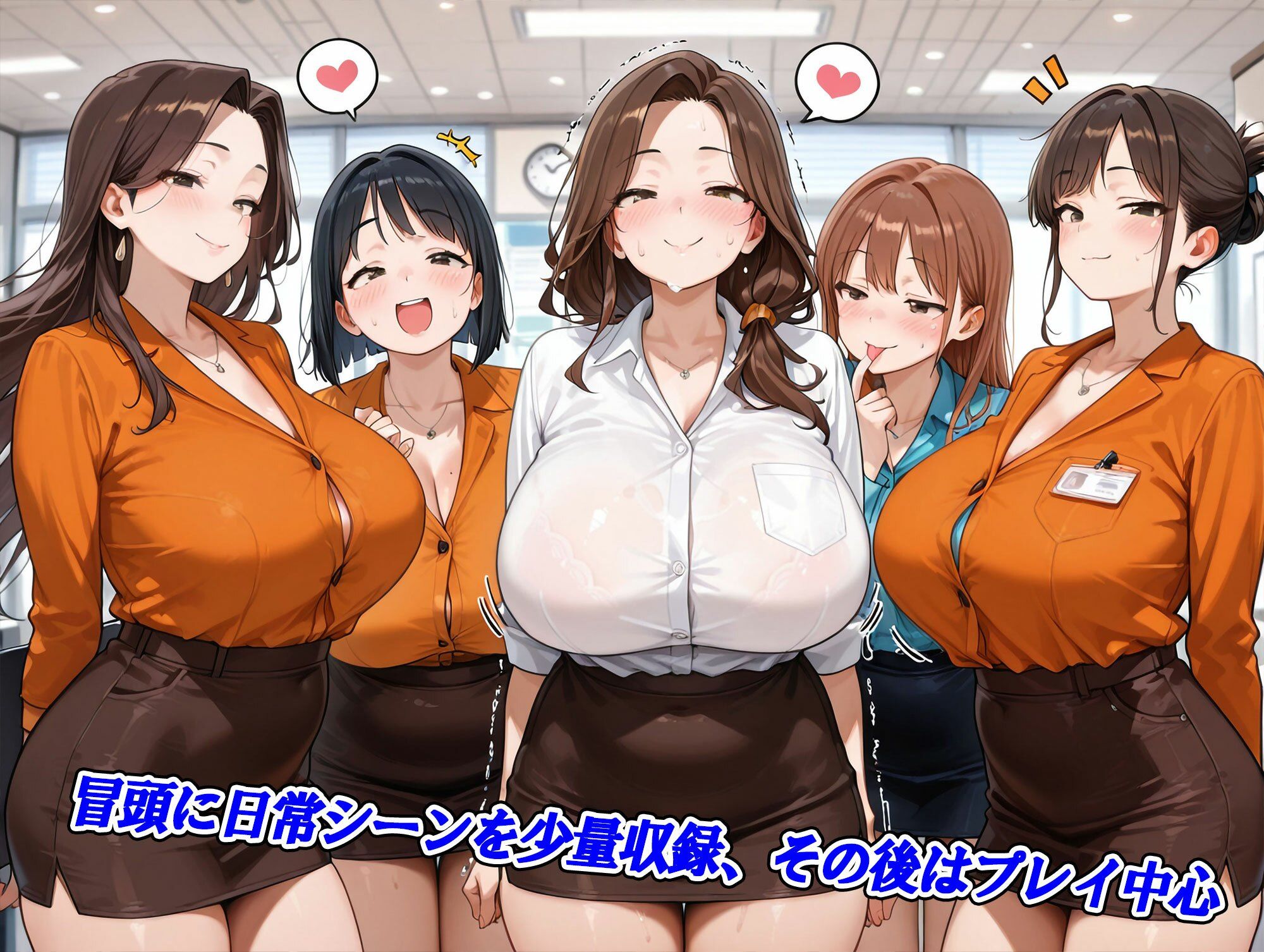 ミニスカОL妊娠ハーレム〜母性と包容力あふれる大人の女性たち〜 サンプル3ページ目
