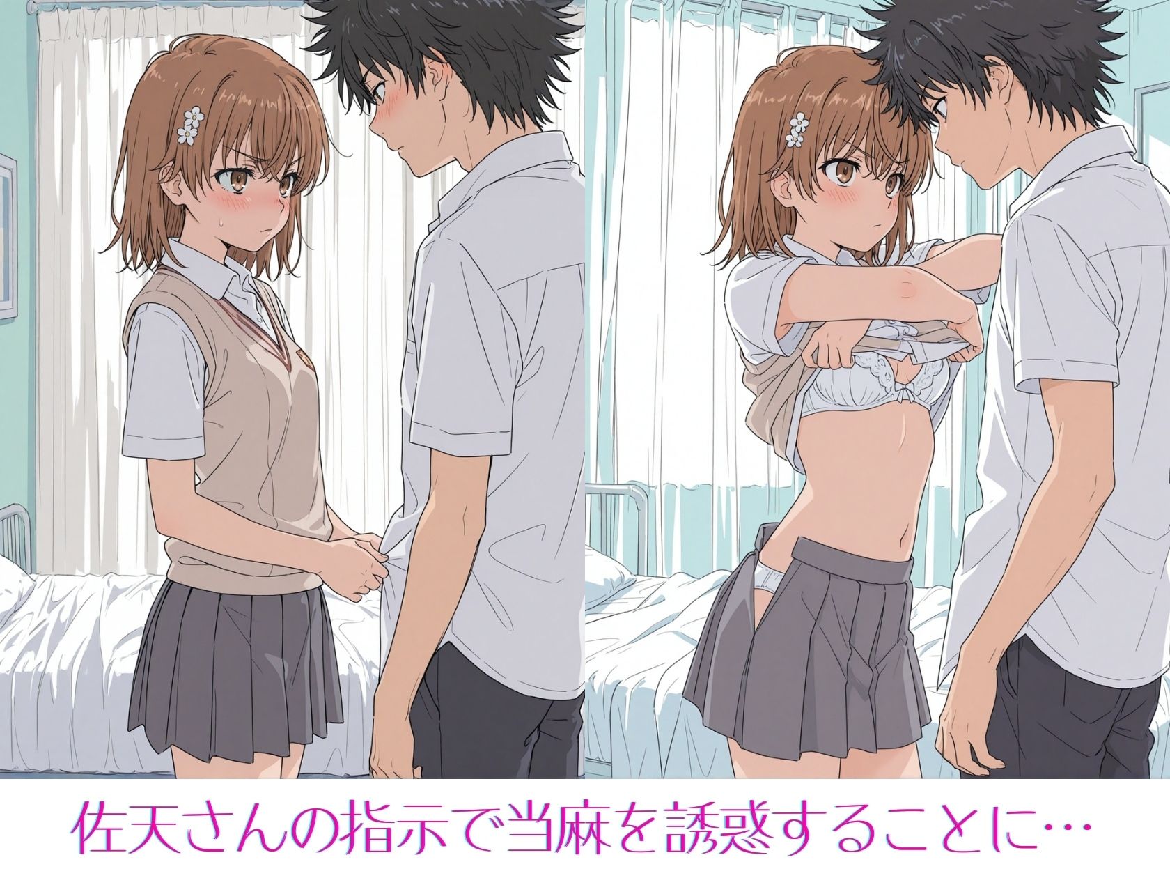 とある美琴は佐天さんに勝てない サンプル4ページ目