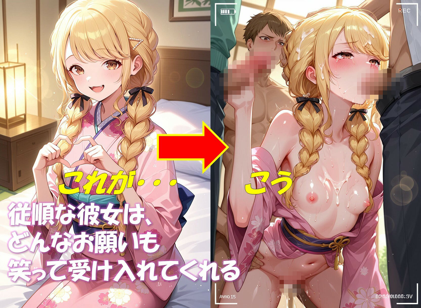 コスえち彼女共有化計画 藤田こ〇ね 合計471枚！ サンプル1ページ目
