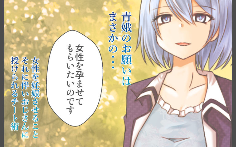 現代東方女子孕ませ計画 サンプル2ページ目