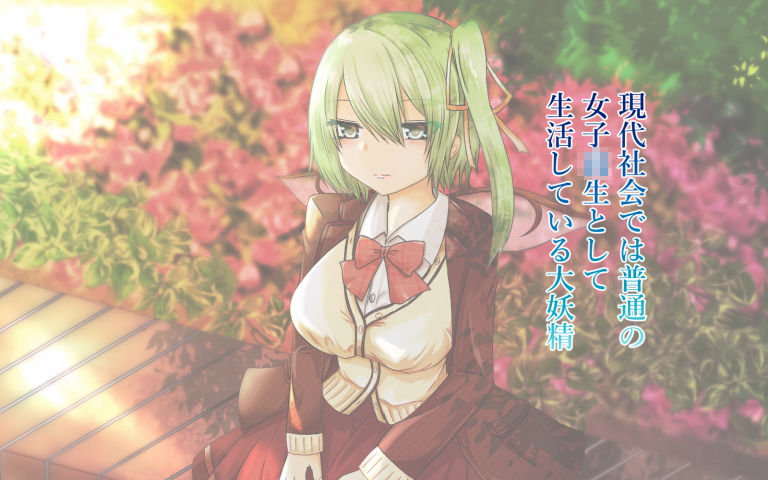 現代東方女子孕ませ計画 サンプル3ページ目