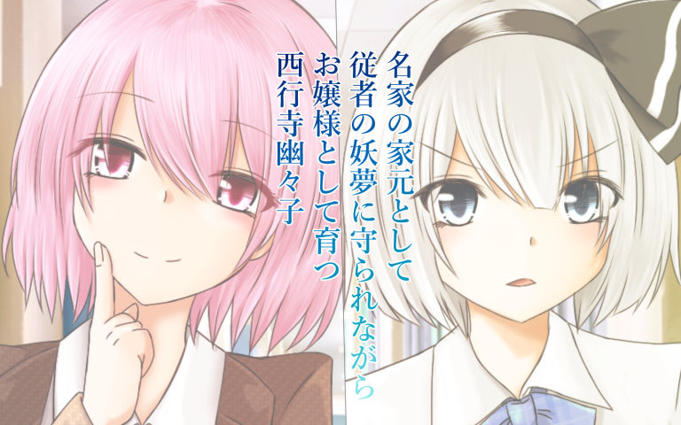 現代東方女子孕ませ計画 サンプル9ページ目